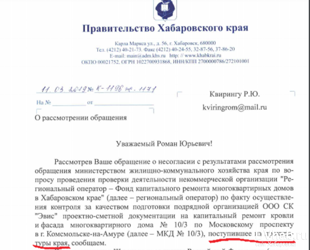 Жалоба в прокуратуру на регионального оператора | 2023 год